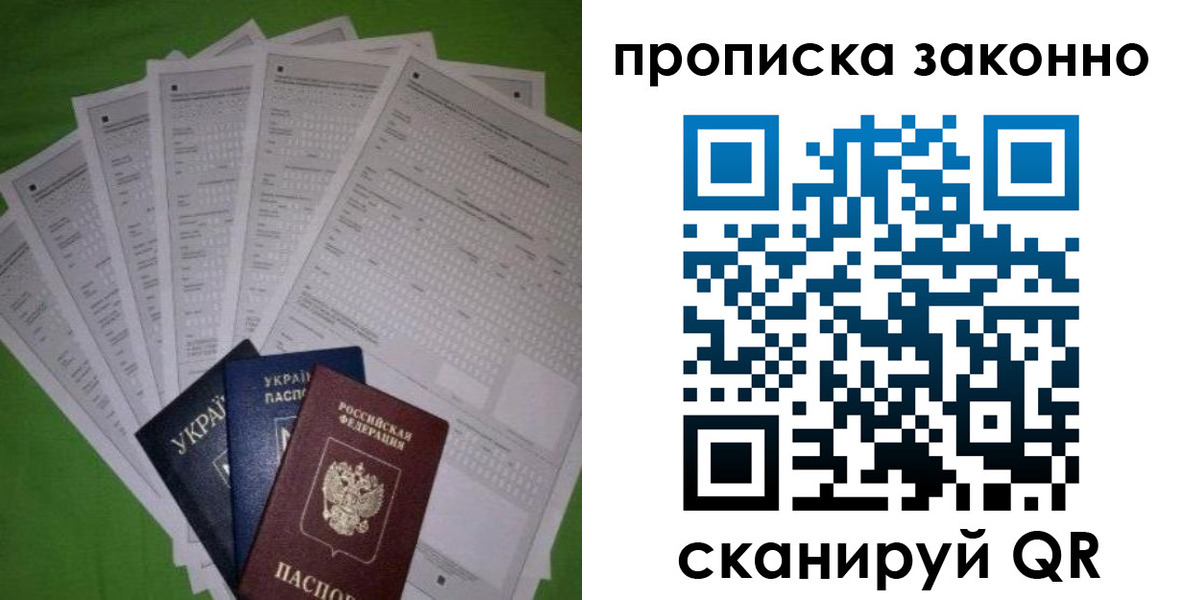 прописка для военкомата в Жуковском