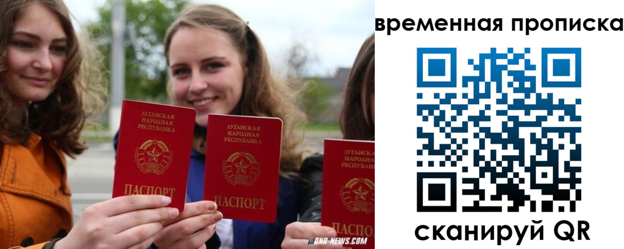 прописка от собственника в Жуковском
