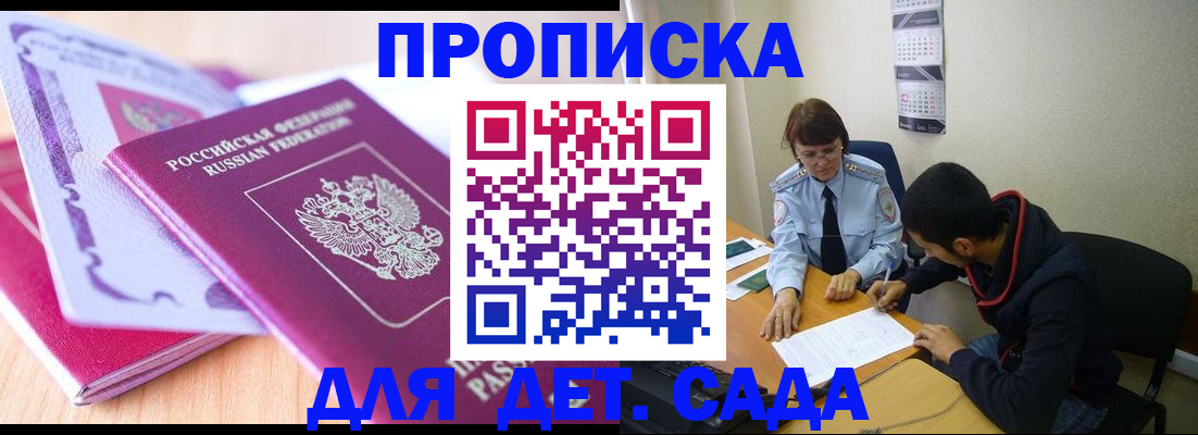 временная регистрация адрес в Жуковском