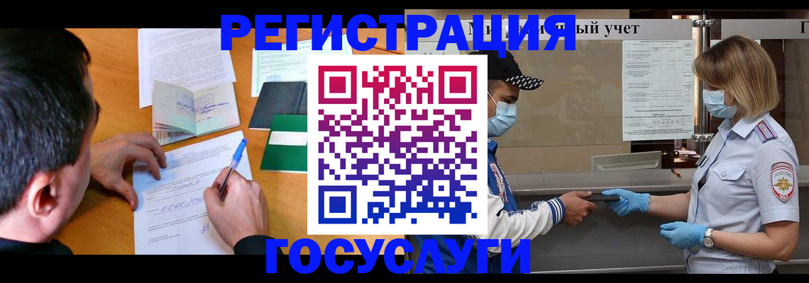 временная регистрация гарантия в Жуковском
