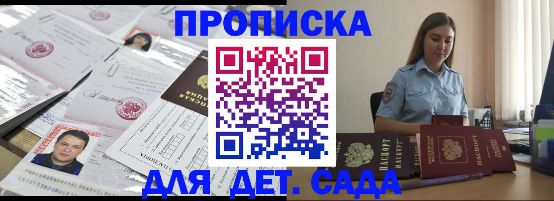 регистрация в Жуковском