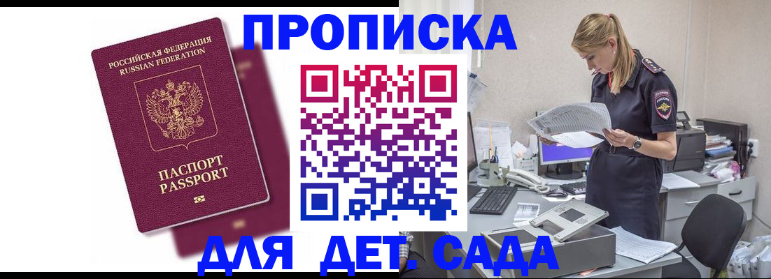 временная регистрация гарантия в Жуковском