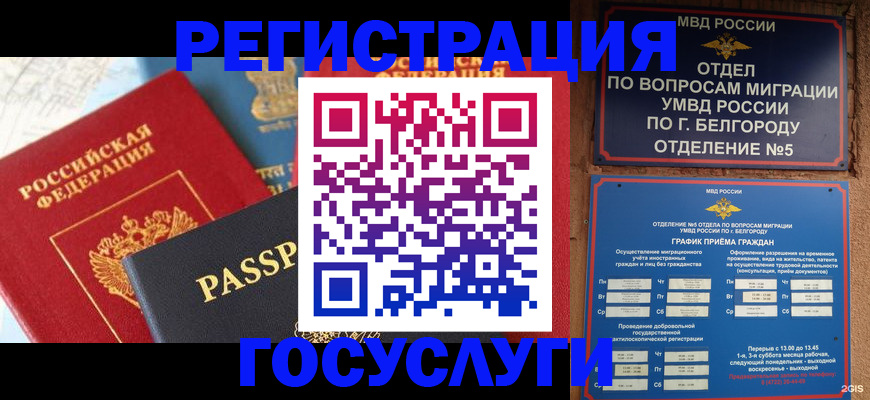 регистрация для школы в Жуковском