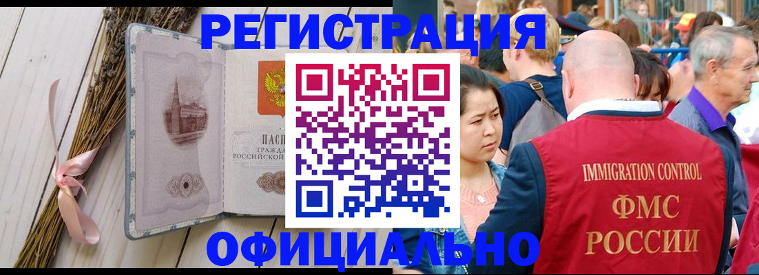 прописка от собственника в Жуковском